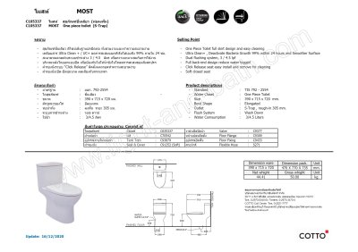 C105337 สุขภัณฑ์ แบบชิ้นเดียว 3/4.5 ลิตร รุ่น MOST