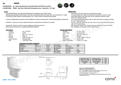 C126207(CN4) สุขภัณฑ์ แบบสองชิ้น 3/4.5 ลิตร รุ่น MOOD+CVN92204