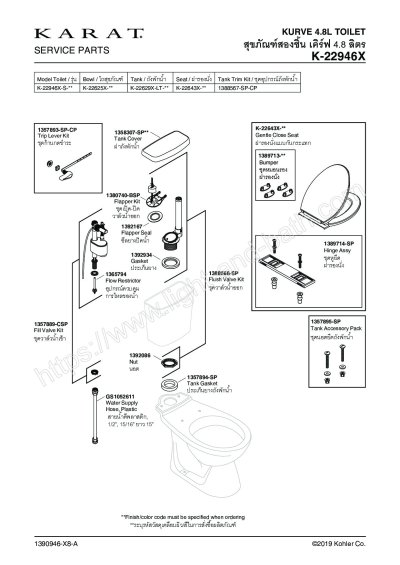 K-22946X-S-WK สุขภัณฑ์ แบบสองชิ้น 4.8 ลิตร รุ่น KURVE