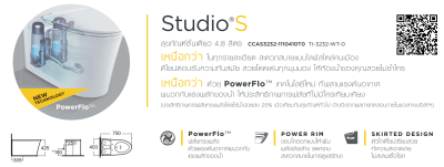 TI-3232-WT-0 (CCAS3232-1110410T0) สุขภัณฑ์ แบบชิ้นเดียว 4.8 ลิตร รุ่น STUDIO-S