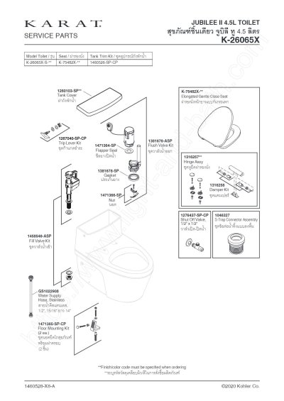 K-26065X-S-WK สุขภัณฑ์ แบบชิ้นเดียว 4.5 ลิตร รุ่น JUBILEE II