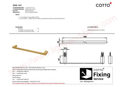 CT0284#GR2(HM) ราวแขวนผ้า 45 ซม. รุ่น ARCH