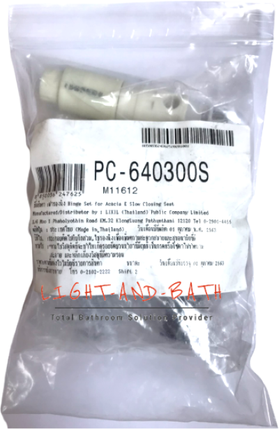 PC-640300S ชุดหูฝารองนั่งชักโครก รุ่น 64S