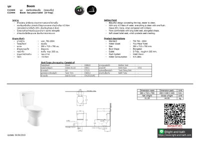 C13444 สุขภัณฑ์ แบบสองชิ้น 4.5 ลิตร รุ่น BOOM