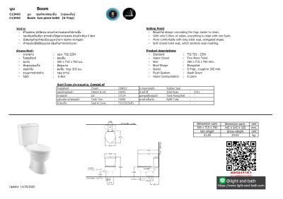 C13443 สุขภัณฑ์ แบบสองชิ้น 6 ลิตร รุ่น BOOM