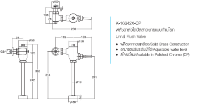 K-16642X-CP ฟลัชวาล์วโถปัสสาวะชายแบบรูน้ำเข้าด้านบน