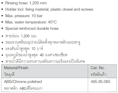 485.95.065 สายฉีดชำระ ครบชุด