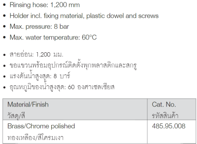 485.95.008 สายฉีดชำระ ทองเหลืองชุบโครเมี่ยม