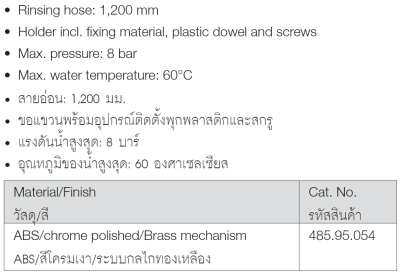 485.95.054 สายฉีดชำระ สีโครมเมี่ยม