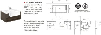 V0273 ตู้เก็บของใต้อ่างแบบแขวนผนัง สำหรับ C02717