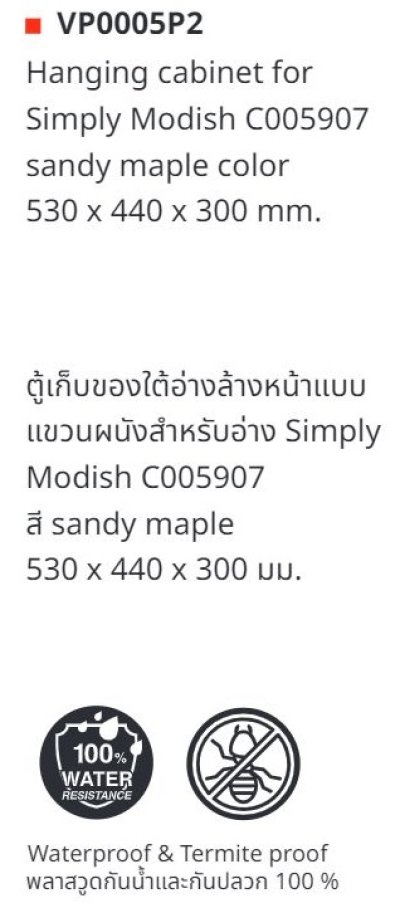 VP0005P2 ตู้เก็บของใต้อ่างแบบแขวนผนัง สำหรับ C005907 C0156 C01561