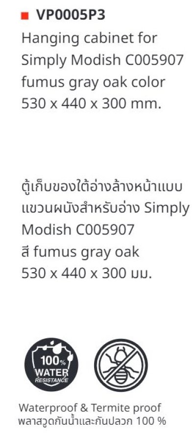 VP0005P3 ตู้เก็บของใต้อ่างแบบแขวนผนัง สำหรับ C005907 C0156 C01561