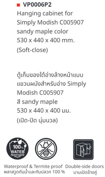 VP0006P2 ตู้เก็บของใต้อ่างแบบแขวนผนัง สำหรับ C005907 C0156 C01561