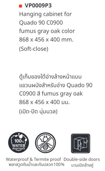 VP0009P3 ตู้เก็บของใต้อ่างแบบแขวนผนัง สำหรับ C0900