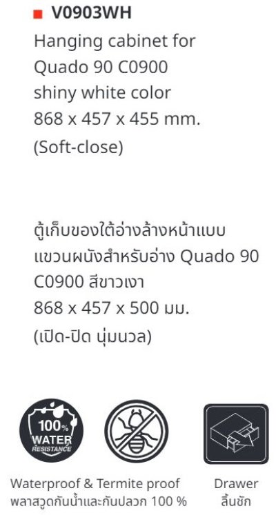 V0903DG ตู้เก็บของใต้อ่างล้างหน้าแบบแขวนผนัง สำหรับอ่าง C0900