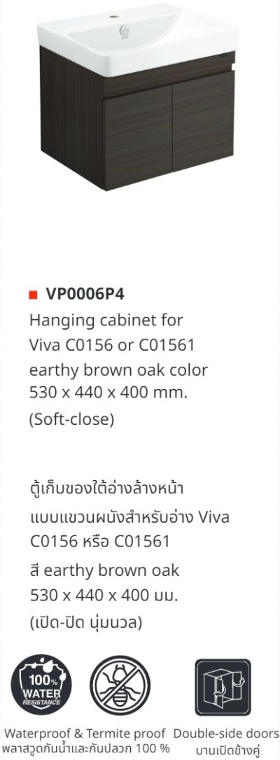 VP0006P4 ตู้เก็บของใต้อ่างแบบแขวนผนัง สำหรับ C005907 C0156 C01561