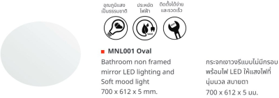 MNL001 กระจก รุ่น OVAL
