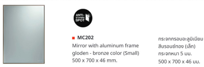 MC202 กระจกกรอบอะลูมิเนียม 500 x 700 มม. สีบอรนซ์ทอง (เล็ก)
