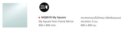 MQ801R กระจกเงา 800 x 800 มม.รุ่น MY SQUARE