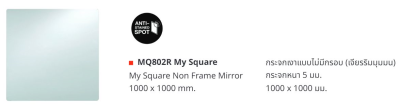 MQ802R กระจกเงา 1000 x 1000 มม. รุ่น MY SQUARE