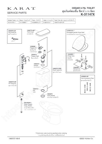 K-31147X-S-WK สุขภัณฑ์ แบบสองชิ้น 3.75 ลิตร รุ่น SEDAR