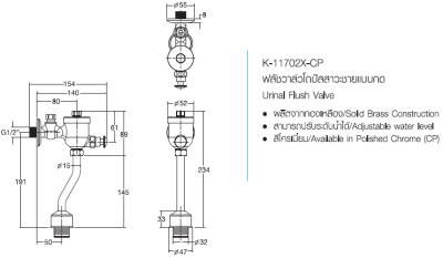 K-11702X-CP ฟลัชวาล์วโถปัสสาวะชายแบบกด