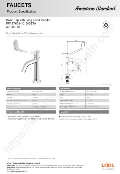 A-1608-10 ก๊อกอ่างล้างหน้า (ก้านปัดยาว) แบบติดเคาน์เตอร์/ขอบอ่าง