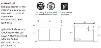 VP00072P3 ตู้เก็บของใต้อ่างล้างหน้าแบบแขวนผนังสำหรับอ่าง C00257