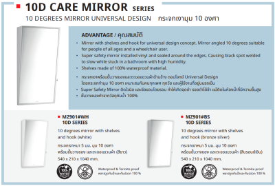 MZ901#WH กระจกเงามุม10องศาพร้อมชั้นวางของและตะขอแขวนผ้า (สีขาว)