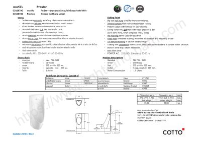 C31607(DC) โถปัสสาวะชาย รุ่น PRESTON