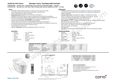 C101937(CV9) สุขภัณฑ์ แบบชิ้นเดียว 4.8 ลิตร รุ่น HERCULES CURVE