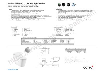 C105287 สุขภัณฑ์ แบบชิ้นเดียว 4.8 ลิตร รุ่น RIVIERA PRO TOUCHLESS