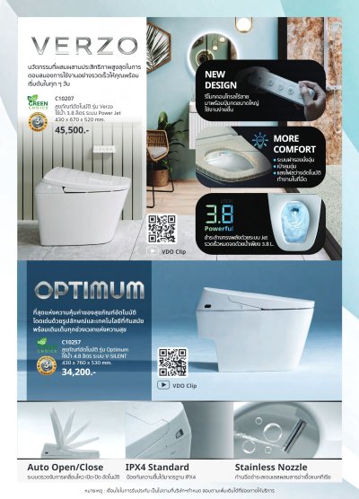 C10207 สุขภัณฑ์ แบบชิ้นเดียว 3.8 ลิตร รุ่น VERZO