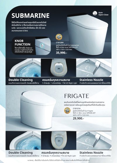 C10120H สุขภัณฑ์ แบบชิ้นเดียว 6 ลิตร รุ่น SUBMARINE