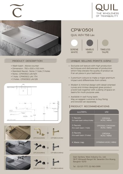 CPW0501(MTP) อ่างล้างหน้า แบบวางบนเคาน์เตอร์ รุ่น QUIL สี TIMELESS TAUPE