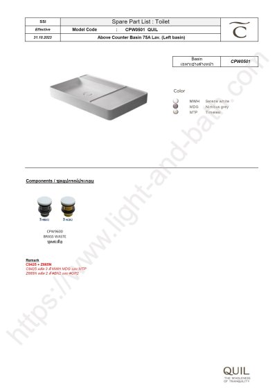 CPW0501(MTP) อ่างล้างหน้า แบบวางบนเคาน์เตอร์ รุ่น QUIL สี TIMELESS TAUPE