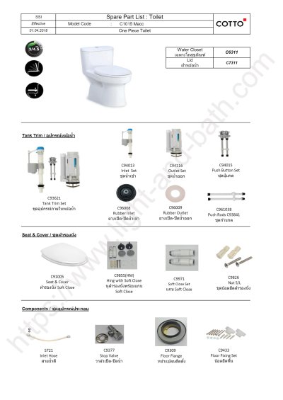 C1015 สุขภัณฑ์ แบบชิ้นเดียว 3/4.5 ลิตร รุ่น MACC