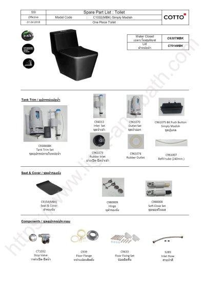 C1032(MBK) สุขภัณฑ์ แบบชิ้นเดียว 2.5/4 ลิตร รุ่น SIMPLY MODISH