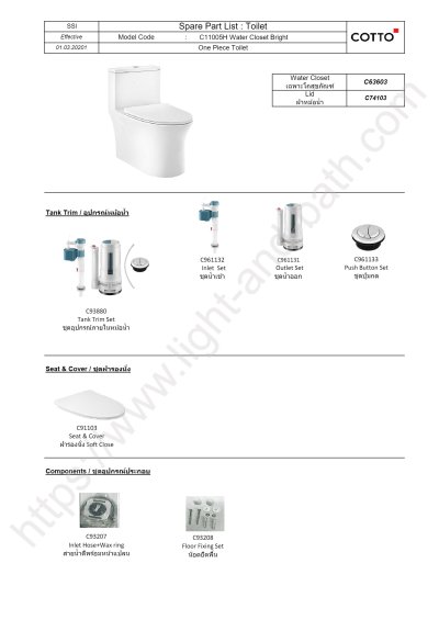 C11005H สุขภัณฑ์ แบบชิ้นเดียว 3/6 ลิตร รุ่น BRIGHT