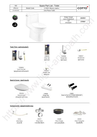 C10531 สุขภัณฑ์ แบบชิ้นเดียว 4.5 ลิตร รุ่น MICC