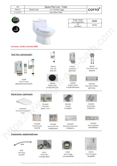 C1113(CN2) สุขภัณฑ์ แบบชิ้นเดียว 3/4.5 ลิตร รุ่น VIGGO