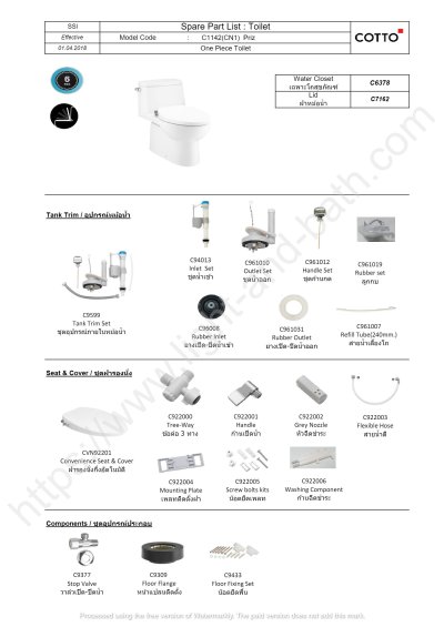 C1142(CN1) สุขภัณฑ์ แบบชิ้นเดียว 6 ลิตร รุ่น PRIZ II+CVN92201