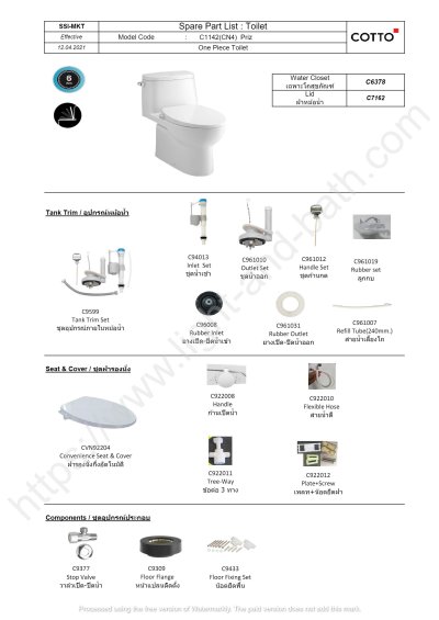 C1142(CN4) สุขภัณฑ์ แบบชิ้นเดียว 6 ลิตร รุ่น PRIZ II+CVN92204