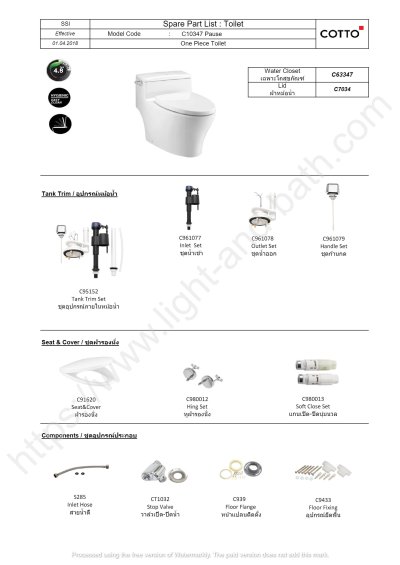 C10347 สุขภัณฑ์ แบบชิ้นเดียว 4.8 ลิตร รุ่น PAUSE