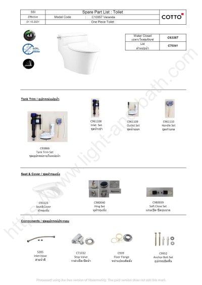 C10357 สุขภัณฑ์แบบชิ้นเดียว 4.8 ลิตร รุ่น VERANDA