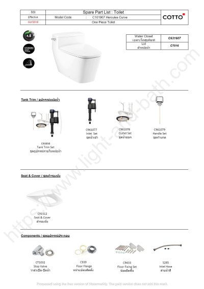 C101907 สุขภัณฑ์ แบบชิ้นเดียว 4.8 ลิตร รุ่น HERCULES CURVE