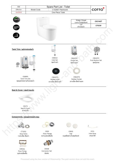 C102907 สุขภัณฑ์ แบบชิ้นเดียว 3/4.5 ลิตร รุ่น PATCHWORK