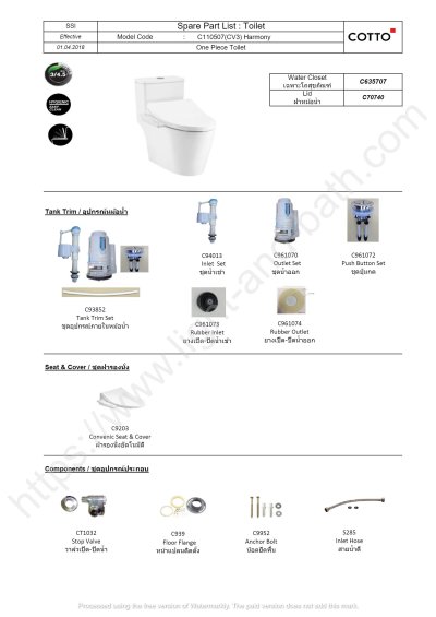 C110507(CV3) สุขภัณฑ์ แบบชิ้นเดียว 3/4.5 ลิตร รุ่น HAMONY + C9203