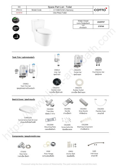 C110507(CN1) สุขภัณฑ์ แบบชิ้นเดียว 3/4.5 ลิตร รุ่น HARMONY