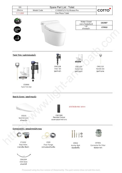 C105267(CV10) สุขภัณฑ์ แบบชิ้นเดียว 4.8 ลิตร รุ่น RIVIERA PRO